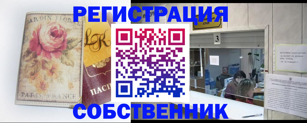 миграционный учет в Долгопрудном