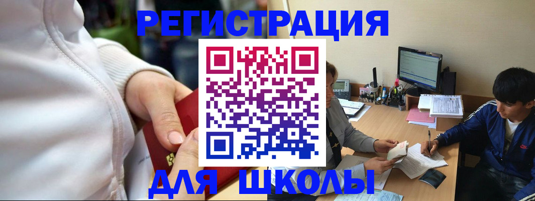 временная регистрация в квартире в Долгопрудном