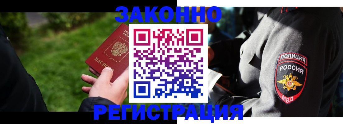где прописаться в Долгопрудном